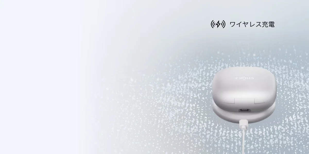 ワイヤレス充電対応