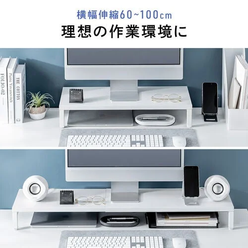 横幅伸縮60~100cm