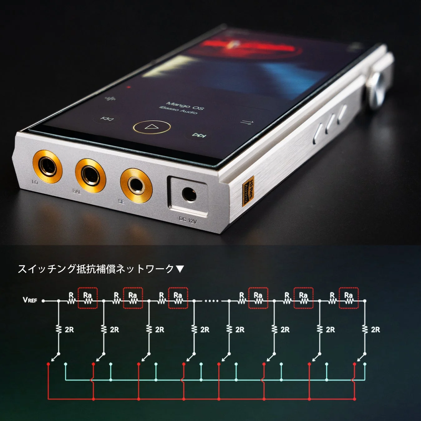 スイッチング抵抗補償ネットワークの回路図