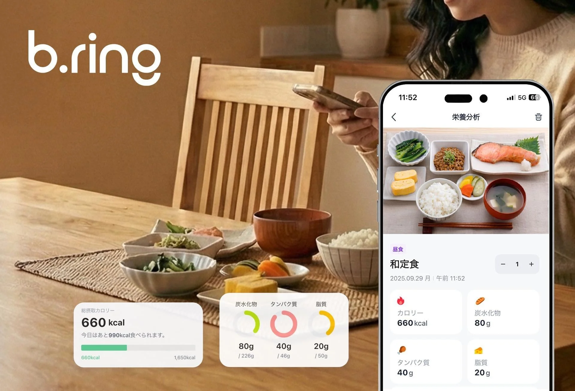 b.ring Proのスクリーンショット