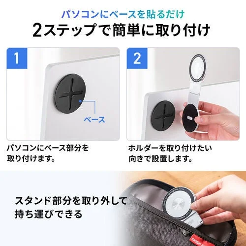 パソコンに簡単に取り付けられるスタンドの紹介です。