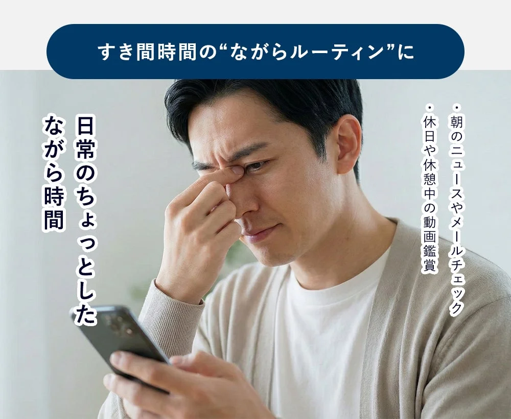 スマホを見ながらケア
