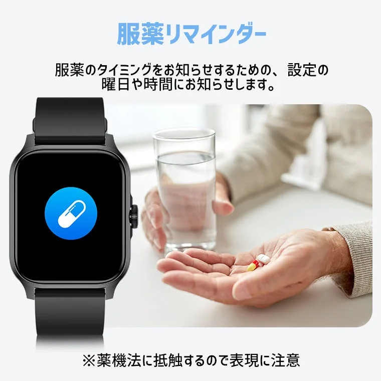 服薬リマインダー