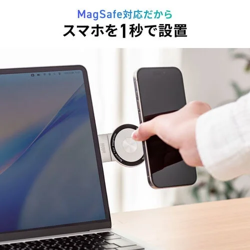 ノートパソコンの側面にMagSafe対応のスマートフォンマウントでスマホを装着している様子。