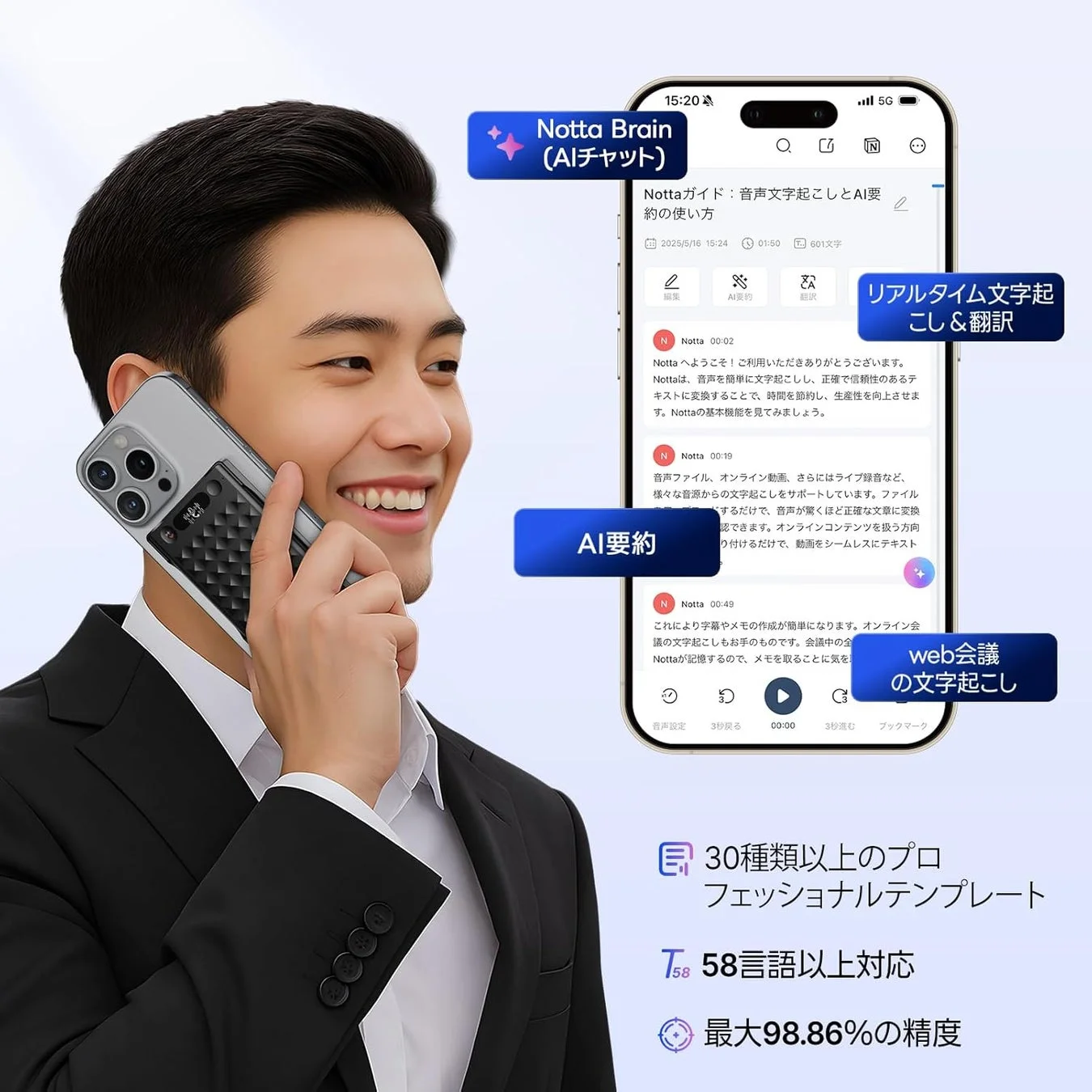 AI自動文字起こし＆要約