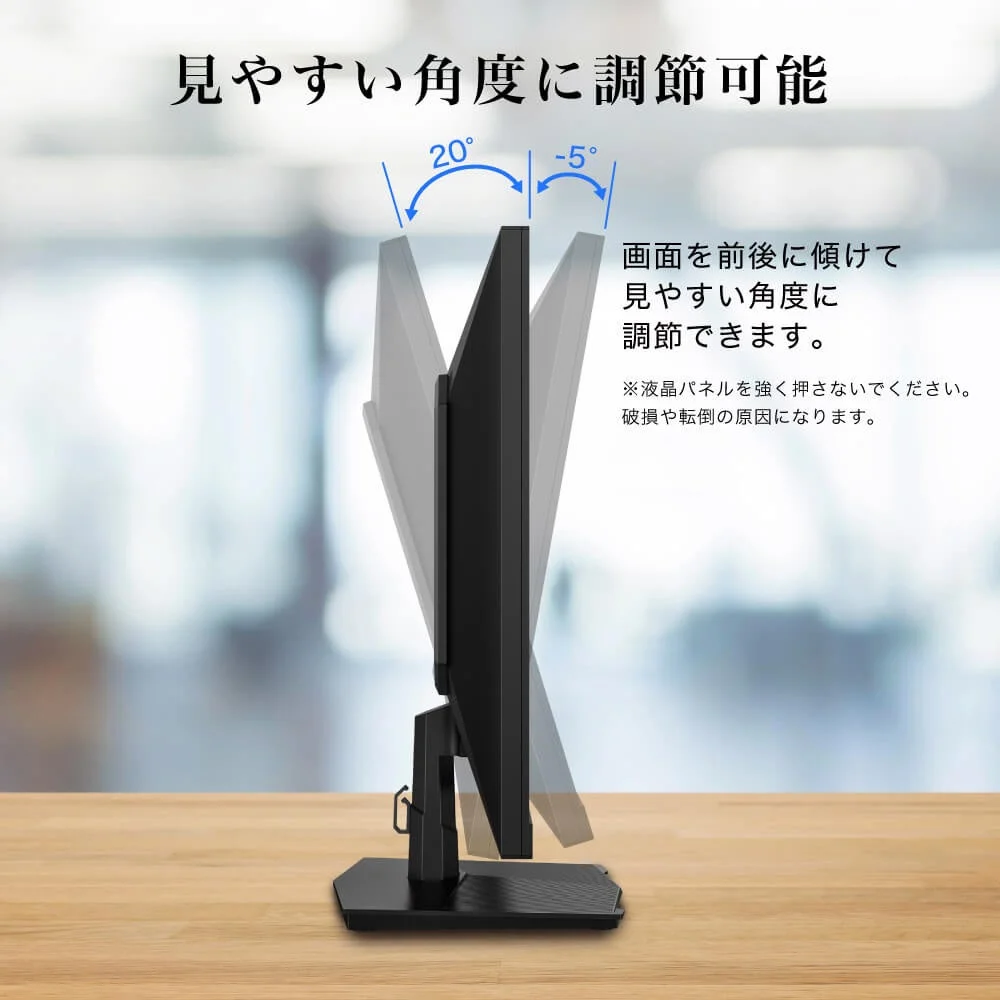 モニターのチルト機能