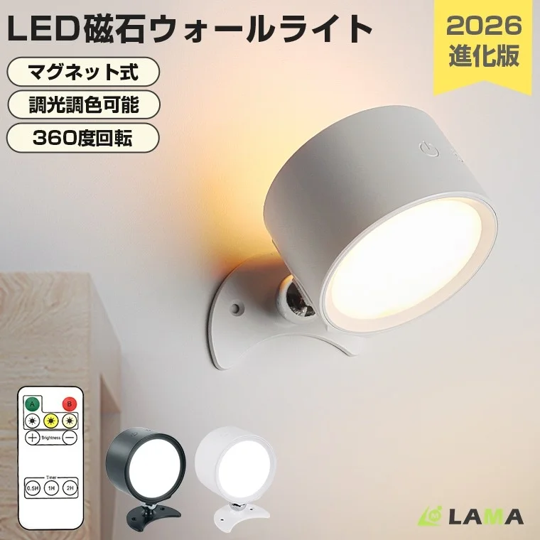 ベッドから操作可能!読書灯とナイトライトが一体化した「360°回転LED壁掛けライト F6」新発売