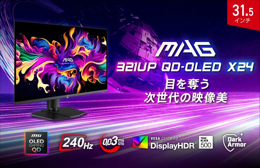 ゲーマー必見！次世代QD-OLEDモニター「MAG 321UP QD-OLED X24」が3月26日発売決定！究極の没入感と高速性能を実現