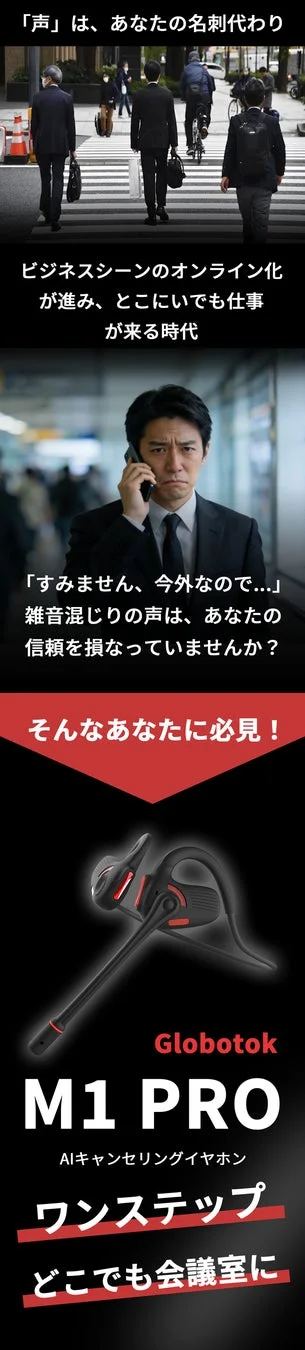 ビジネスシーンのオンライン化が進み、どこにいても仕事が来る時代