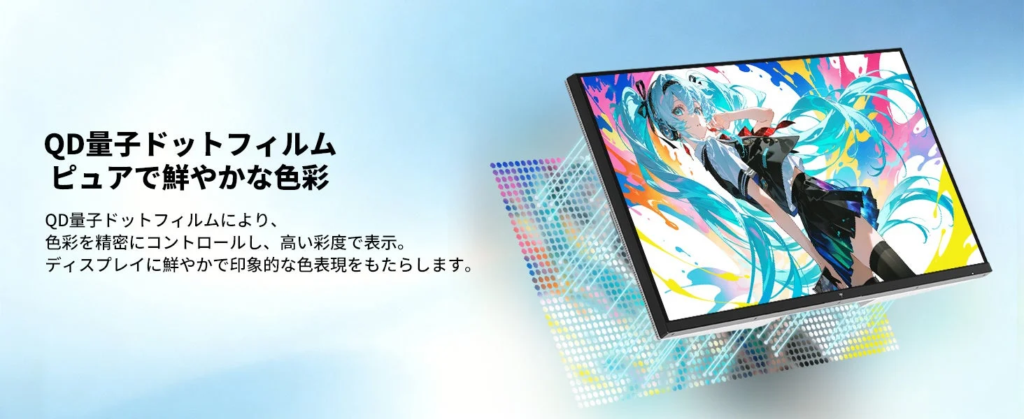 QD量子ドットフィルム