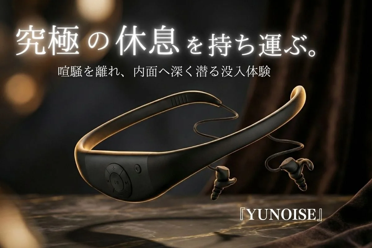 ネックバンド型オーディオデバイス