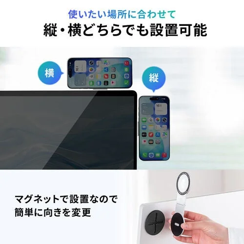 PCモニターの横にスマートフォンを縦・横どちらでも設置できるマグネット式ホルダー。