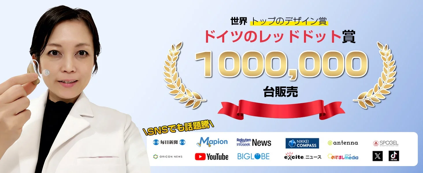 KEEZINGからDSP技術搭載の耳掛け式集音器が新登場、期間限定80%OFF特別価格キャンペーン実施中