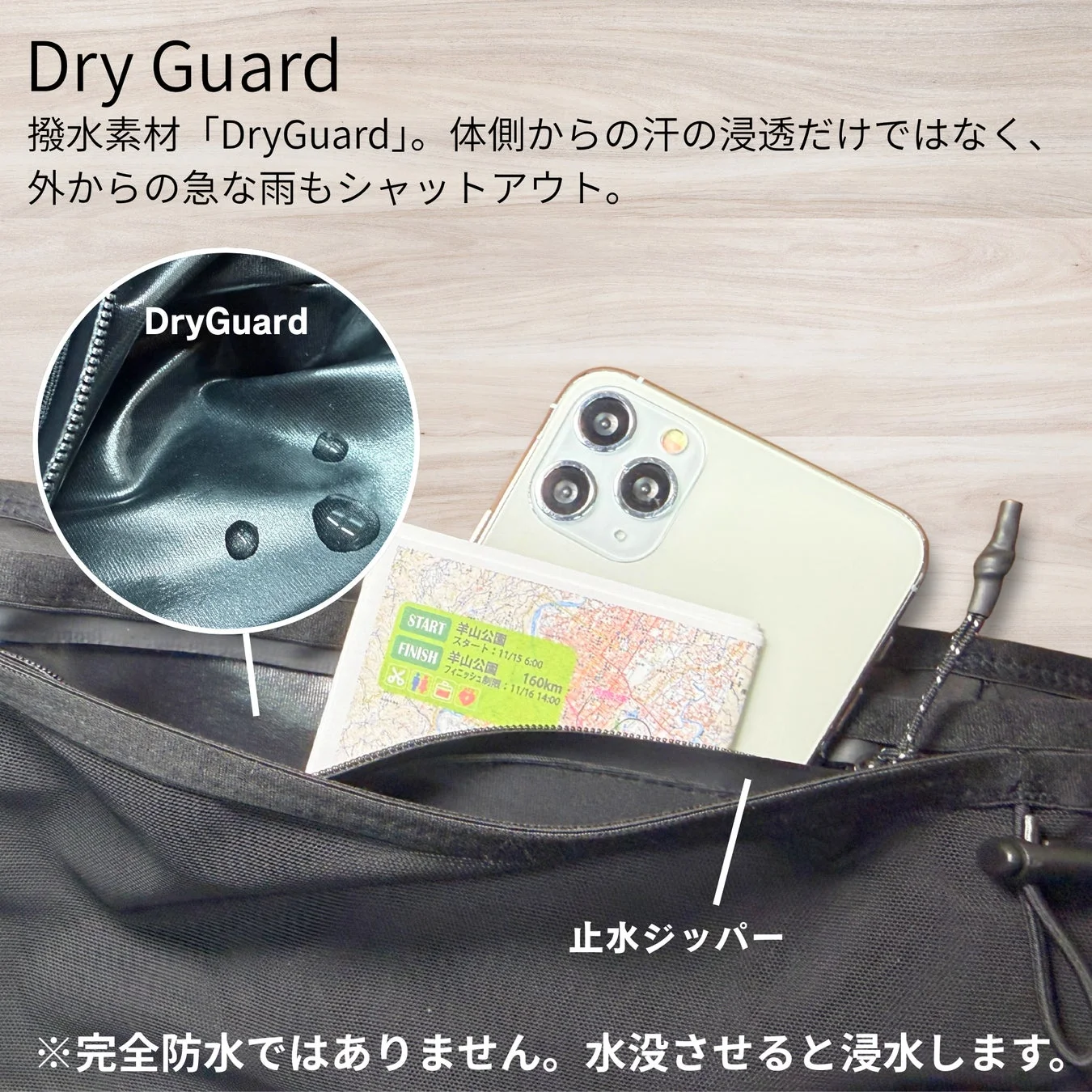 Dry Guard