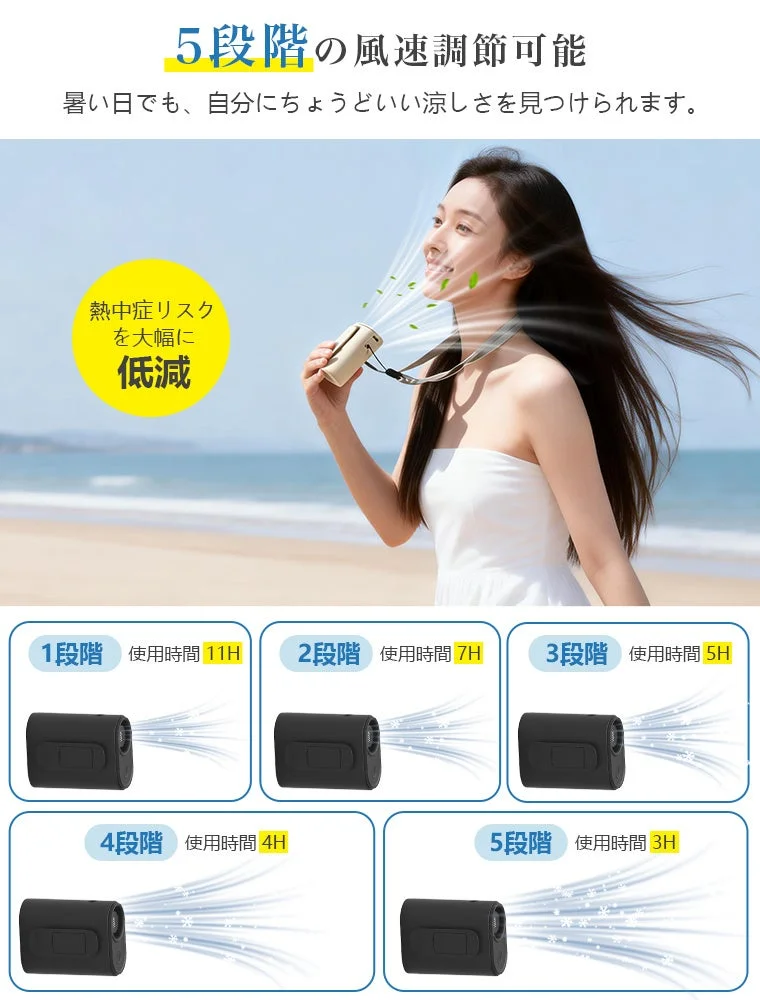 5段階の風速調節可能
