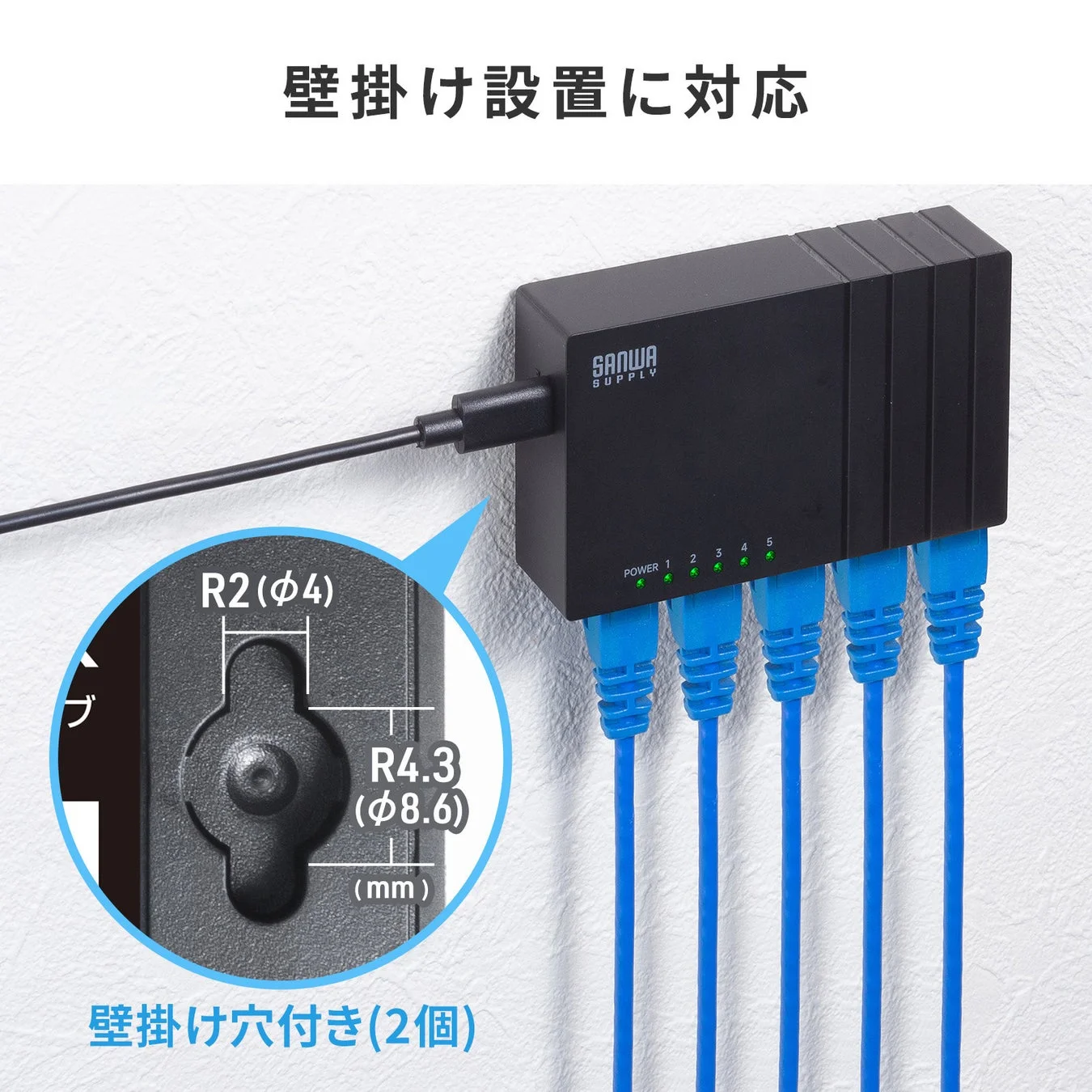 SANWA SUPPLY製の黒いスイッチングハブが壁に設置されている画像