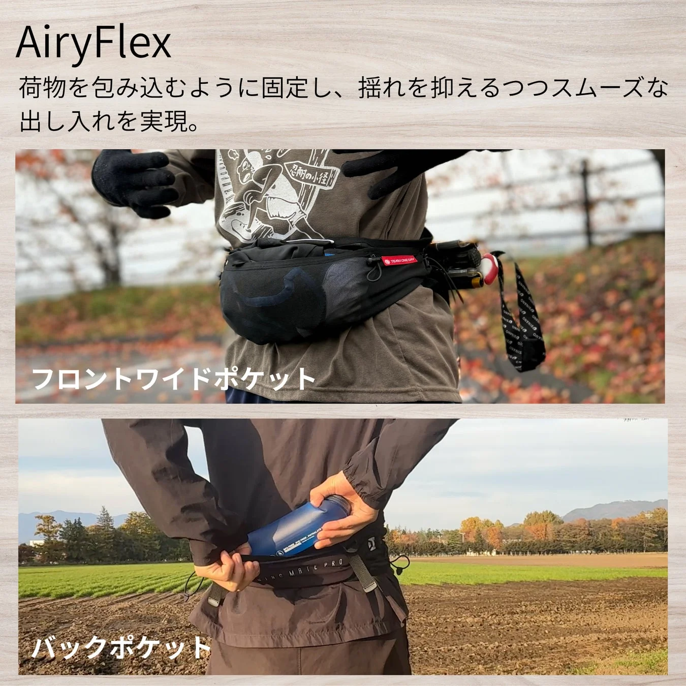 AiryFlex