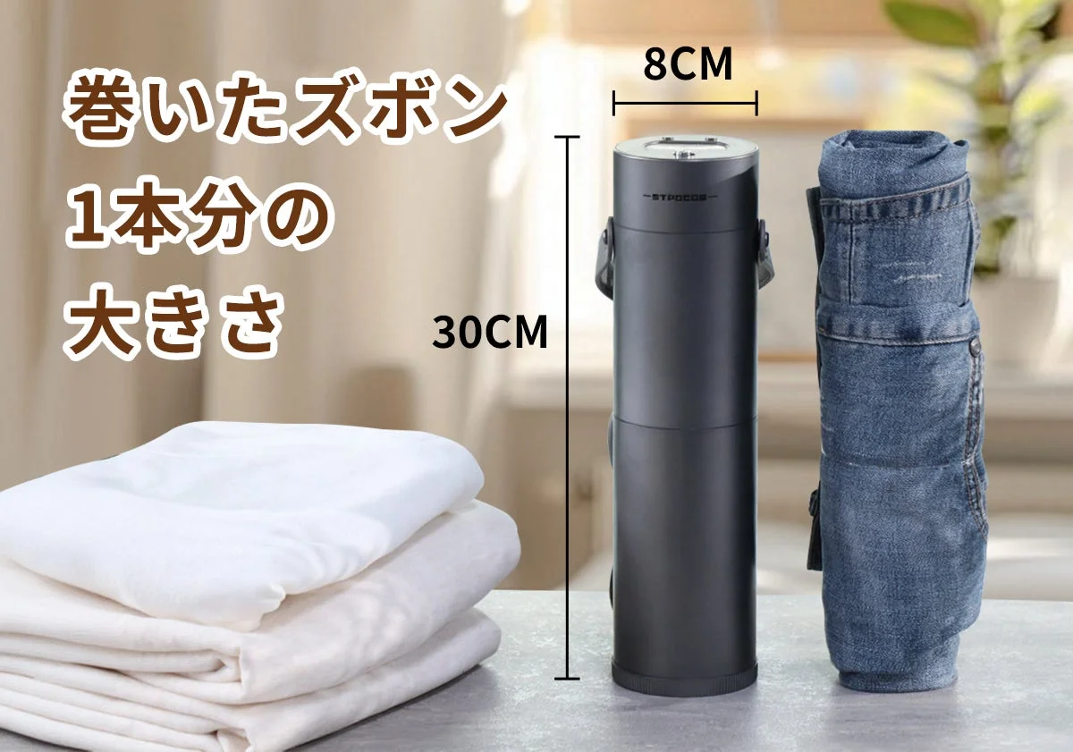 巻きいたズボン1本分の大きさ