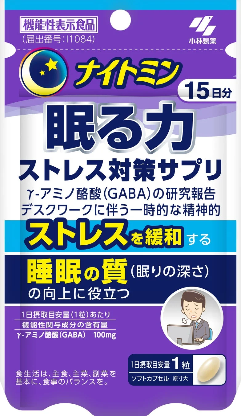 ストレスと睡眠の質をWでサポート！「ナイトミン 眠る力 ストレス対策サプリ」が2026年4月1日新発売