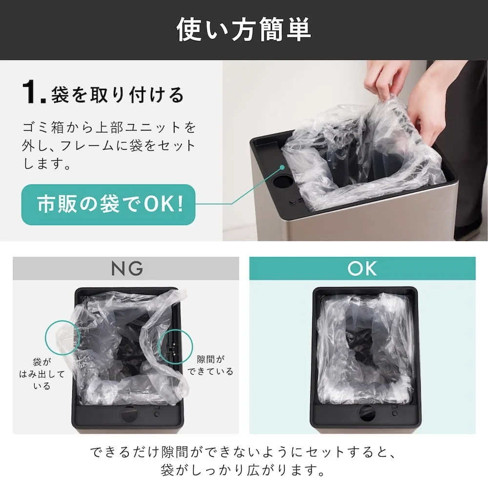 ゴミ箱へのゴミ袋の取り付け方を解説