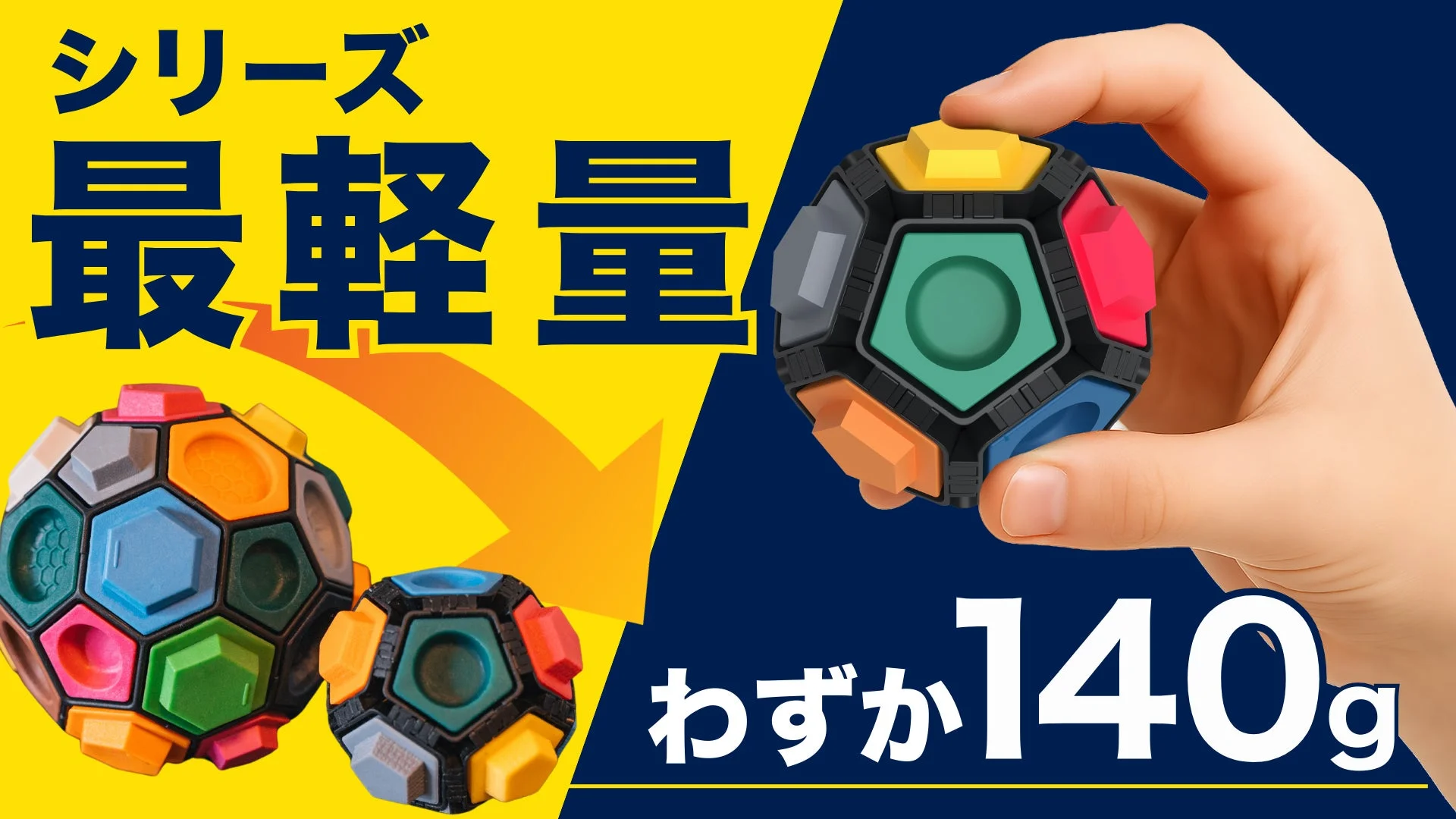 シリーズ最軽量をアピールする画像