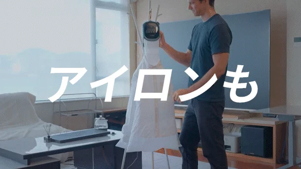 アイロンも