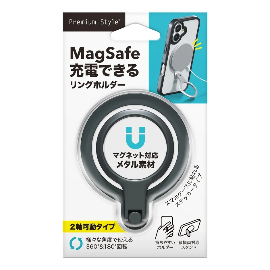 MagSafe充電できるリングホルダー