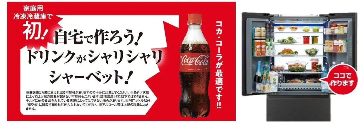 微凍モードでフローズンドリンク