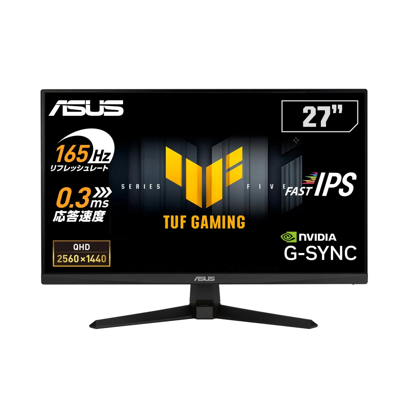 ASUS 27インチ 165Hz 0.3ms QHD Fast IPSゲーミングモニター