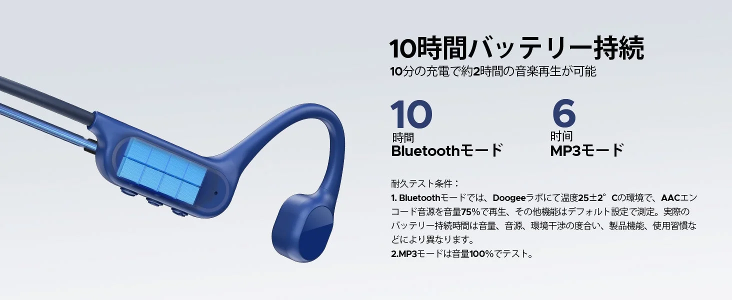 10時間バッテリー持続