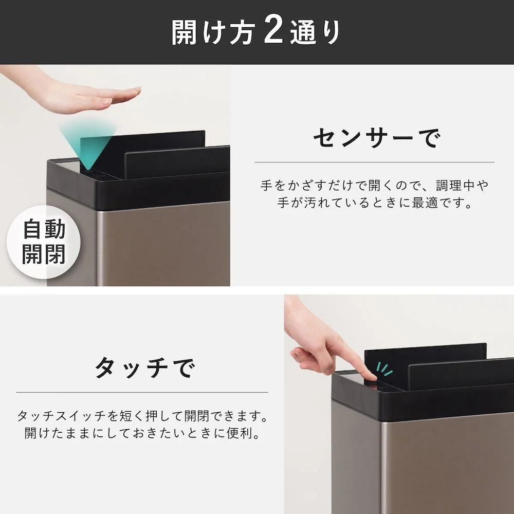 非接触センサーとタッチスイッチの2通りの開け方ができる製品