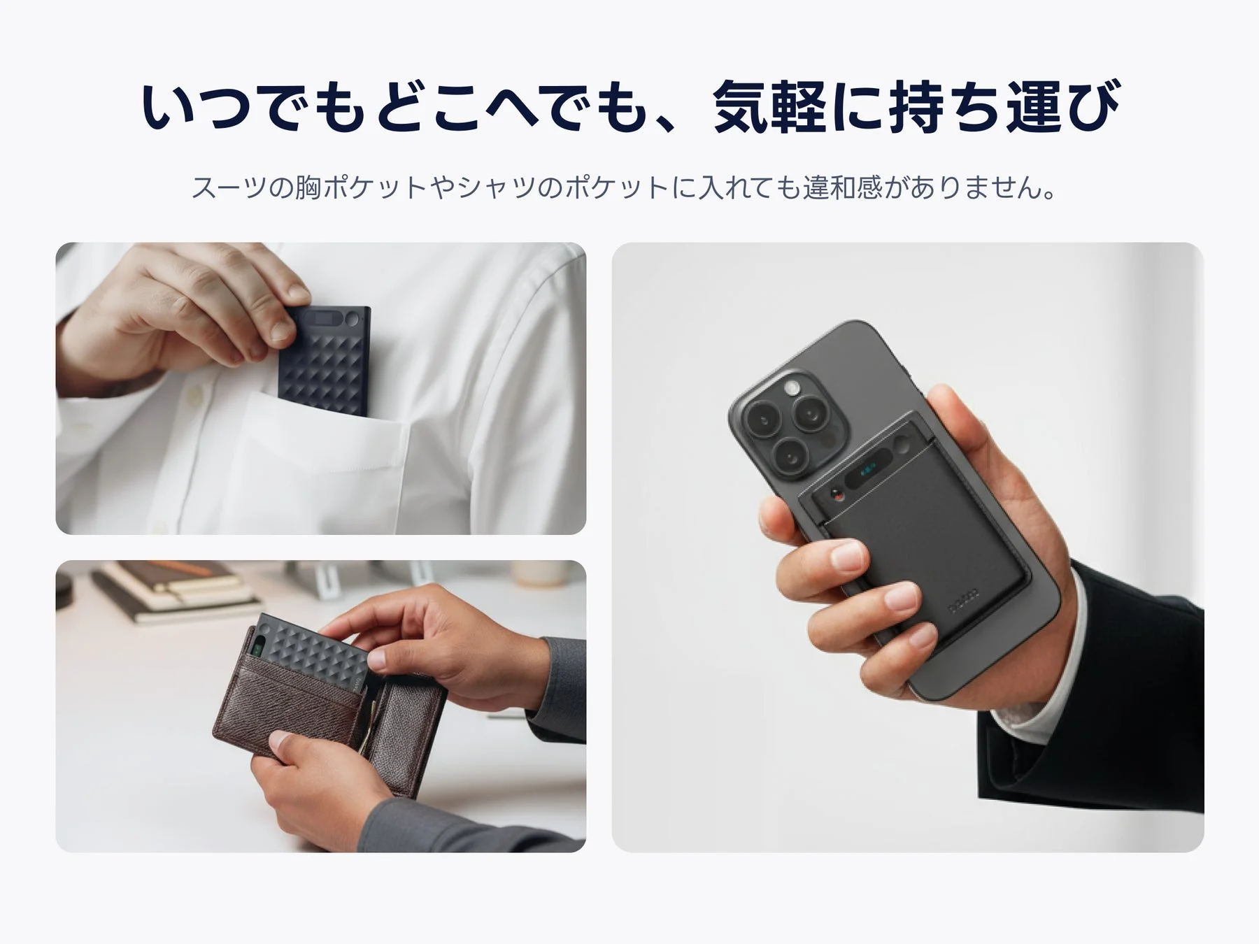 超薄型・超軽量デザイン