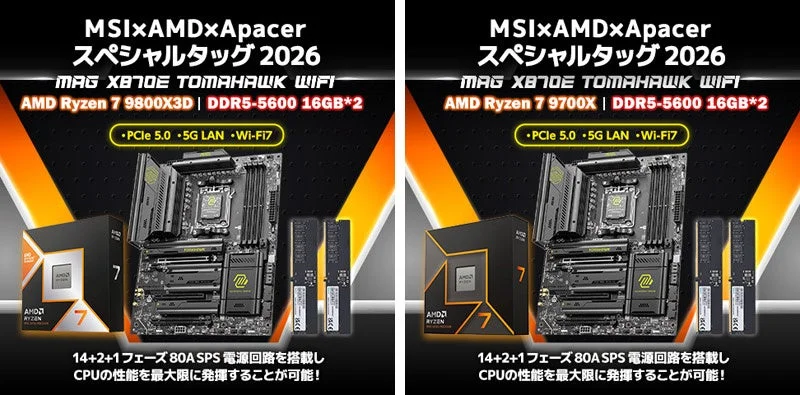 MSIとAMDの強力タッグ！ゲーミングPC向け限定キット「MSI×AMD スペシャルタッグ 2026」が新登場