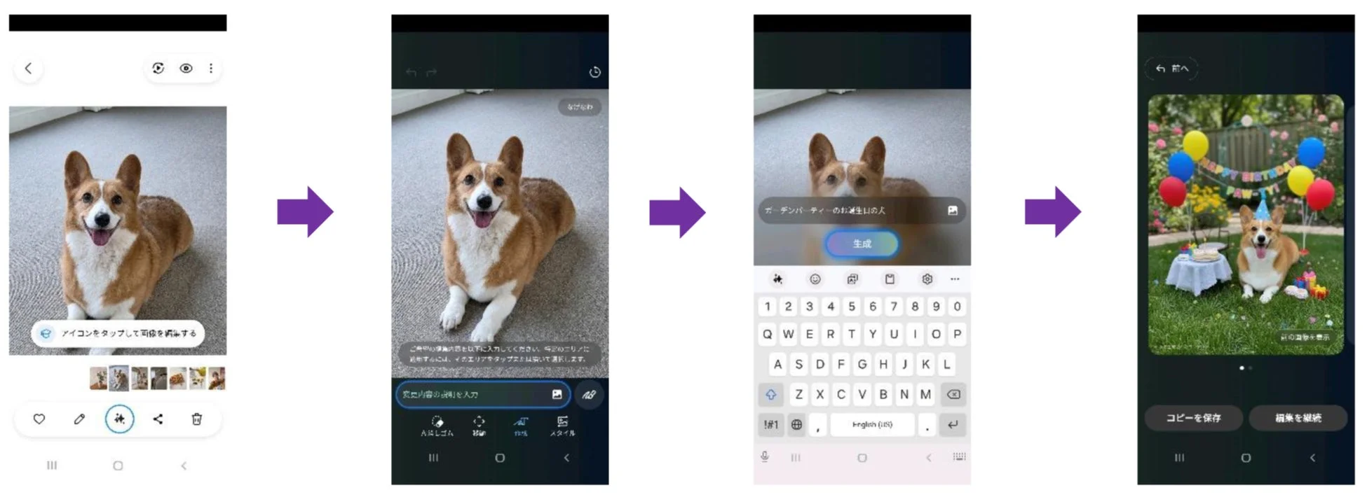 フォトアシスト - テキストから画像を生成