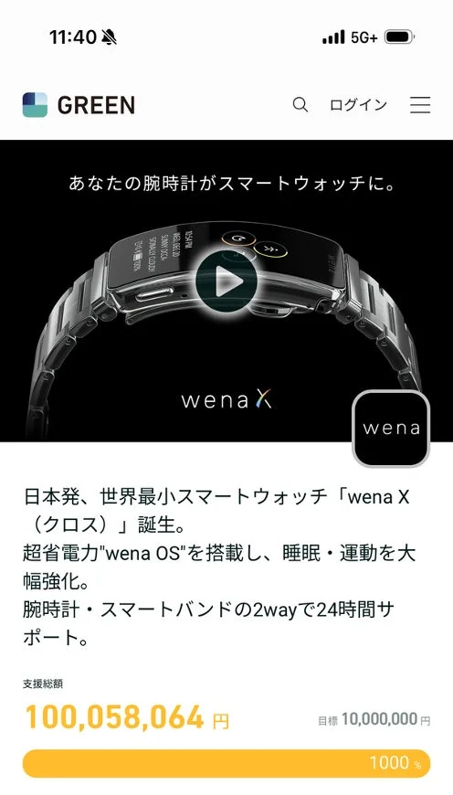 日本発・世界最小スマートウォッチ「wena X」、クラウドファンディングで開始40分で1億円突破の快挙達成！