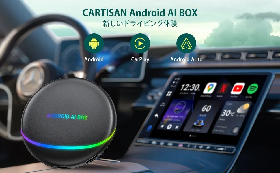 車内エンタメが進化！3システム対応AI Box「Cartisan TBox」が期間限定19,980円セールを開始