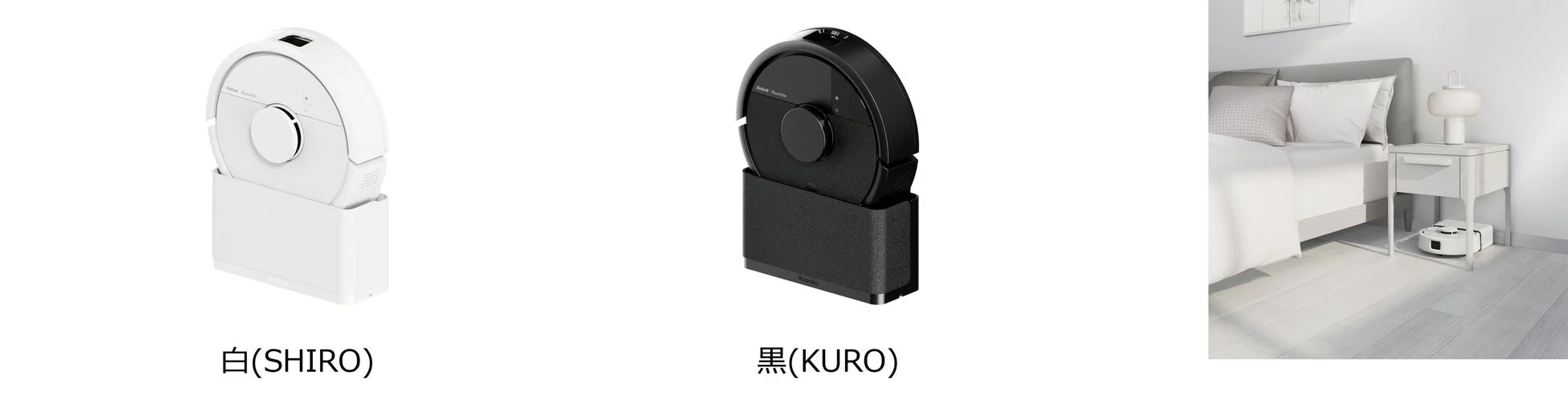 Roomba Mini Slim 白黒