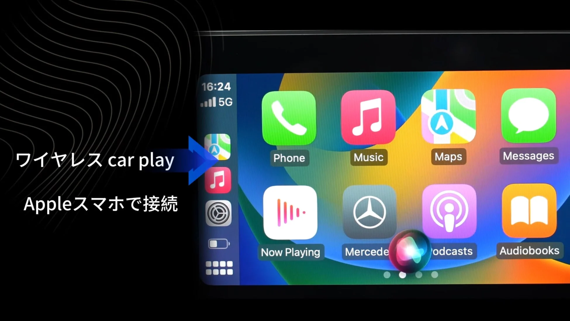 ワイヤレス car play