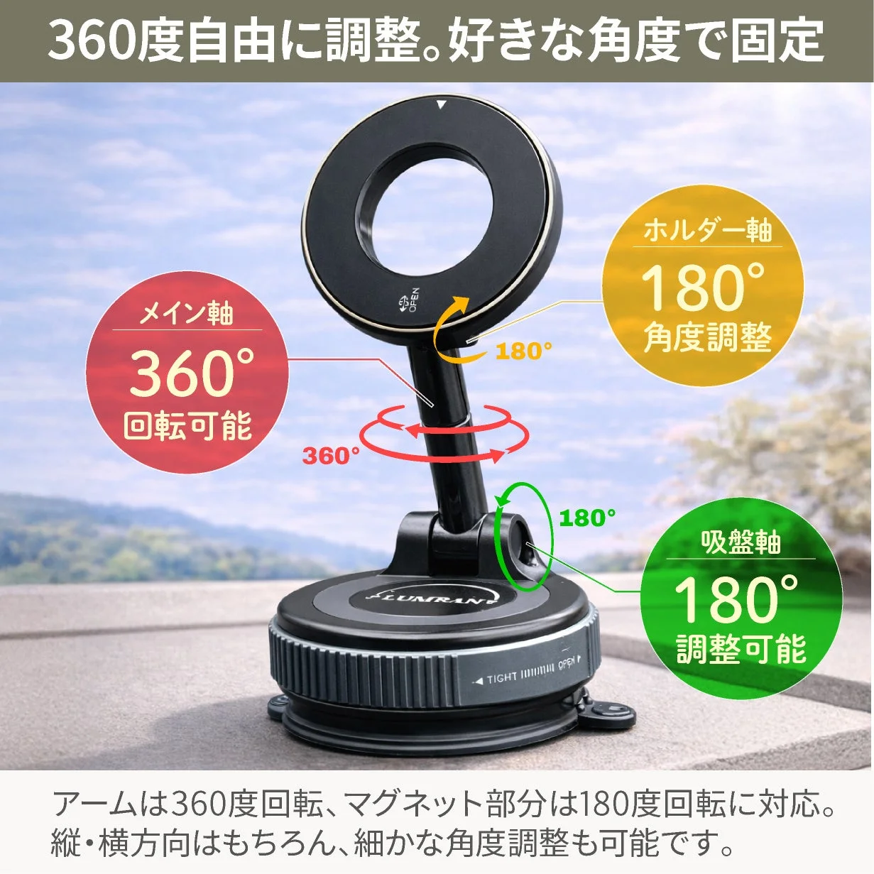 360度回転と180度角度調整が可能なスマホホルダー