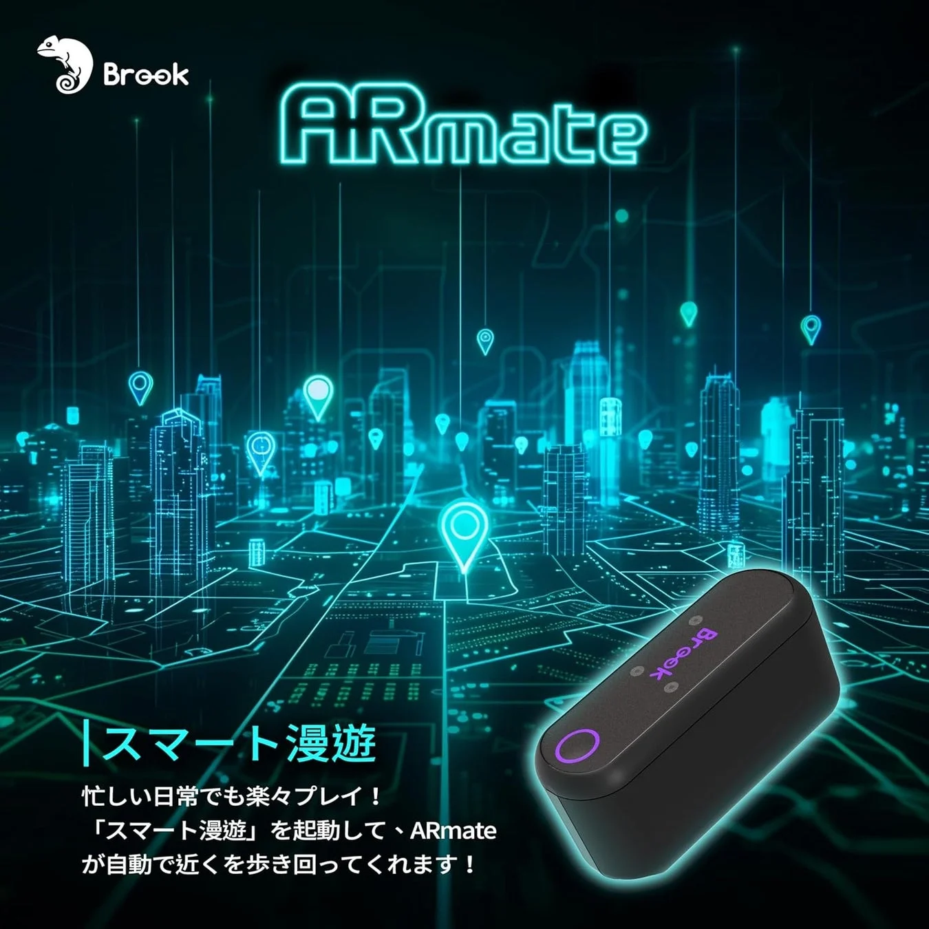 未来的な都市の背景にARmateデバイスと位置情報を示すピン