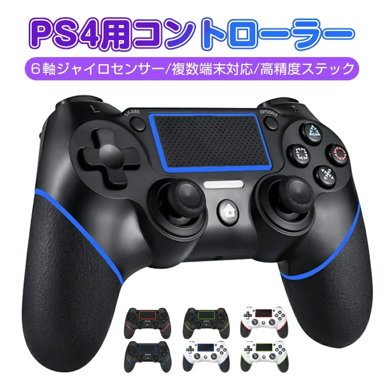 PS4・PS3・PC対応の進化系ワイヤレスコントローラーが新登場！ゲーム体験をアップデート