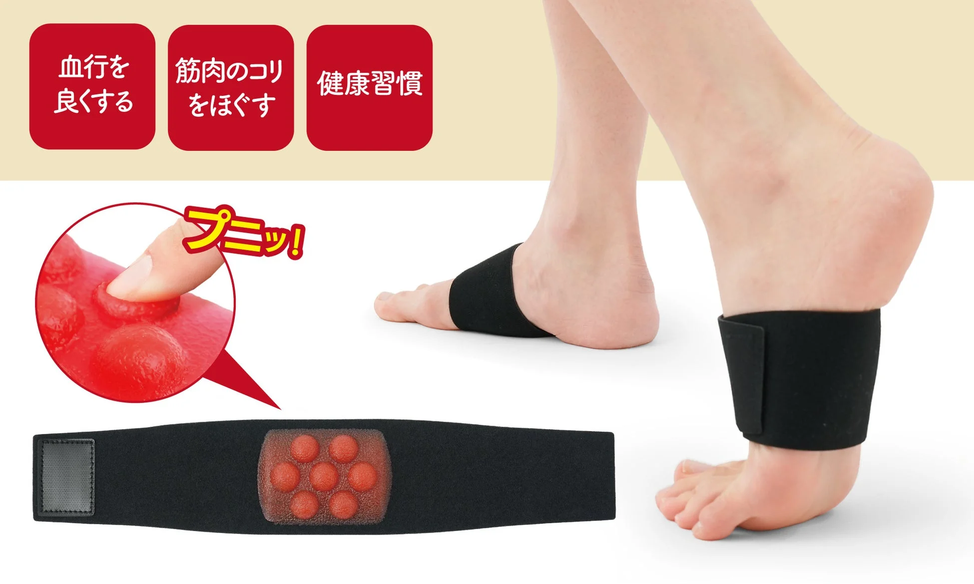 グイッと竹踏み感覚！足裏のコリをほぐしアーチをサポートする「Dr.PRO 足裏ヘルシーサポーター」が新発売