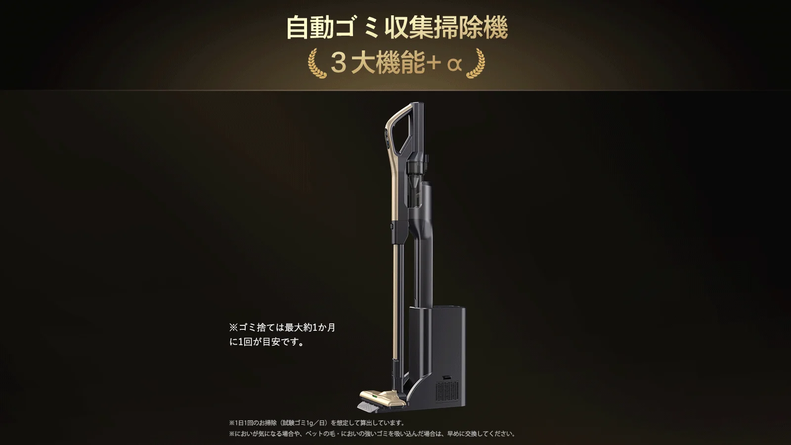 自動ゴミ収集の仕組み