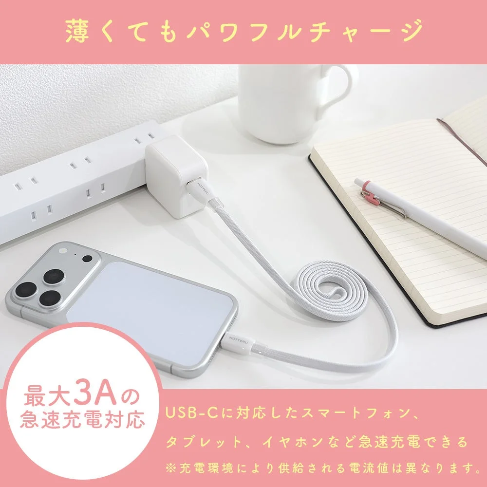 USB-C対応スマートフォンが急速充電されている様子