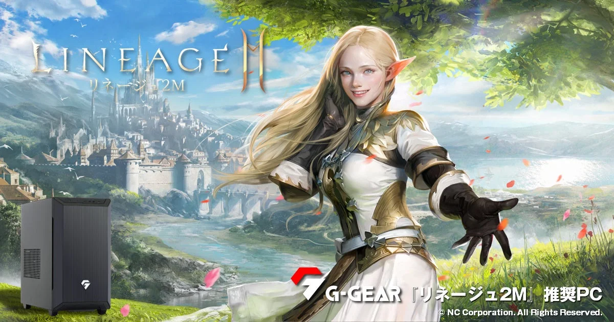 TSUKUMO G-GEAR、インテル Core Ultra デスクトップ・プロセッサー (シリーズ 2) 搭載の『リネージュ2M』推奨ゲーミングPCを新発売