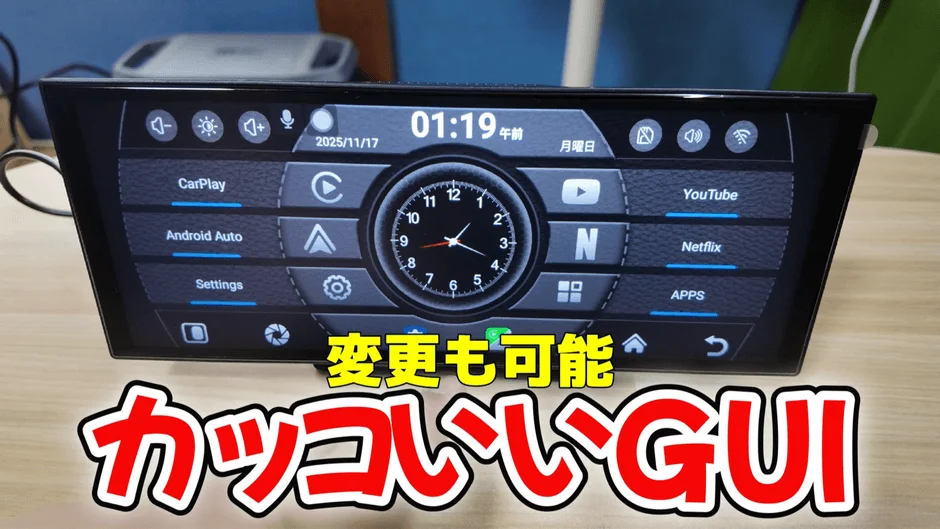 GUIデザインのカスタマイズ