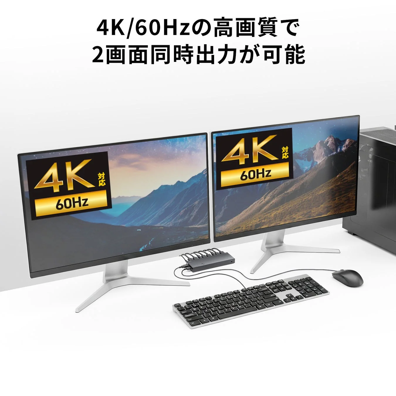 4K/60Hz対応の図