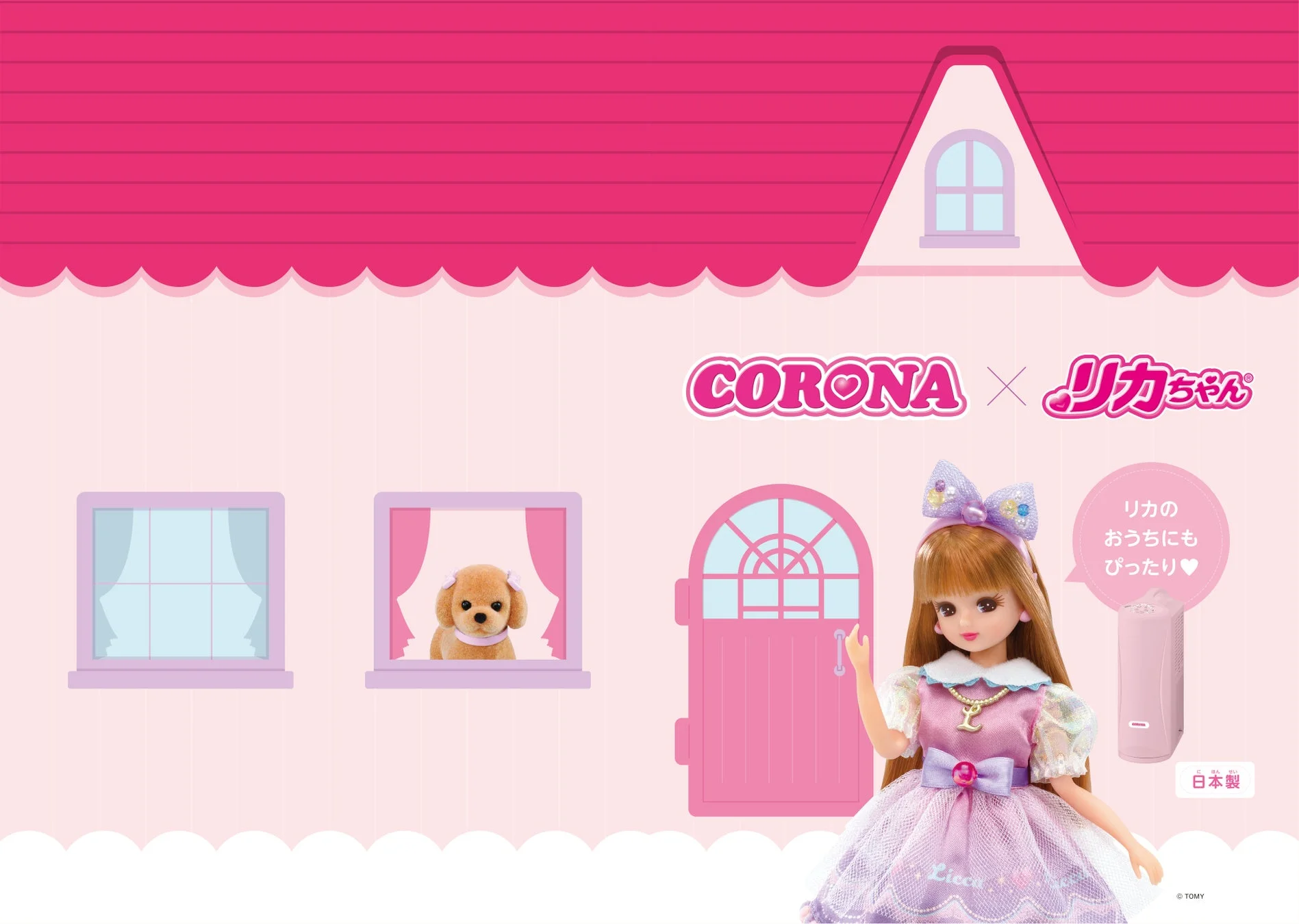 窓からプリンちゃんが覗くパッケージ