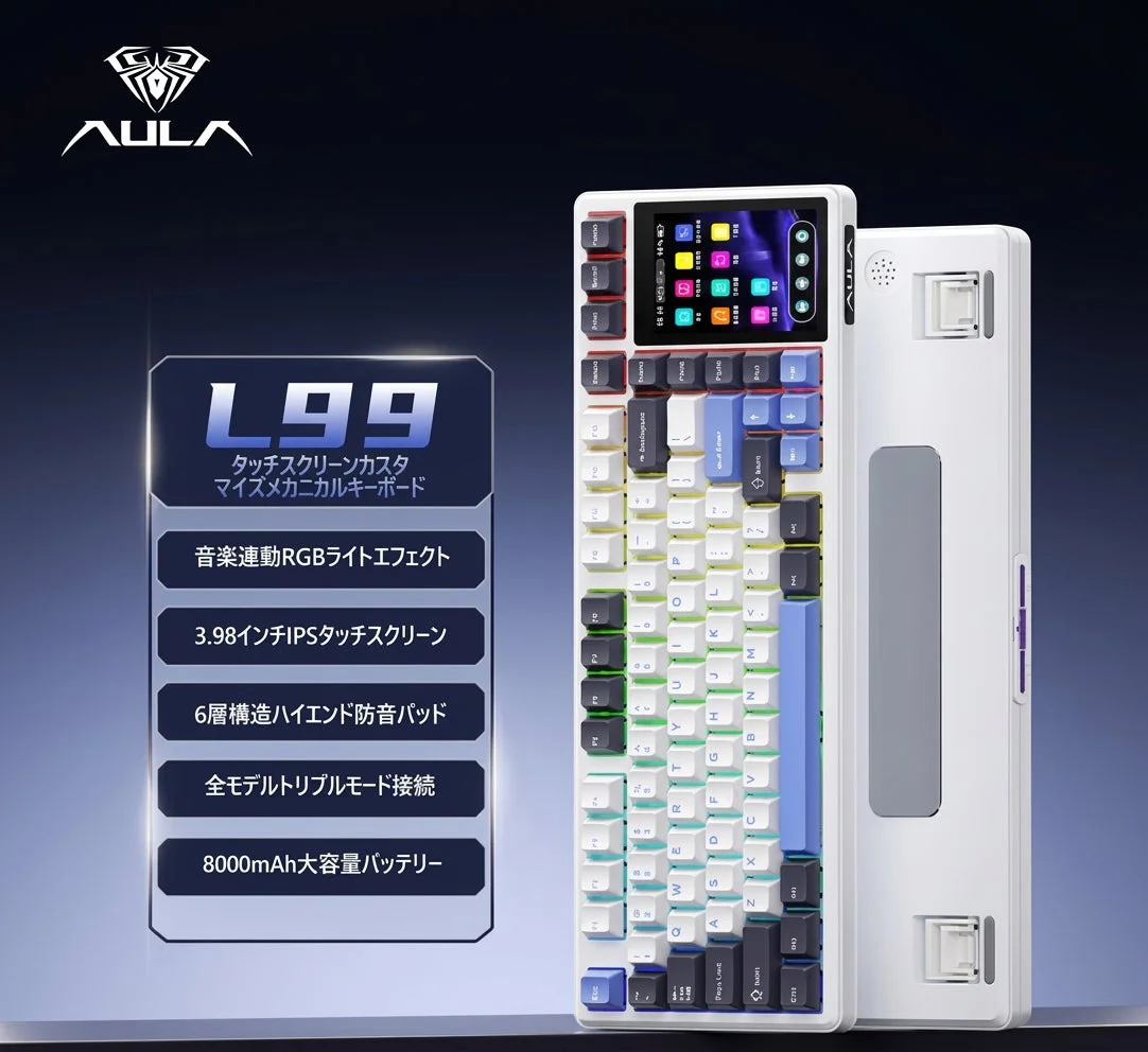 AULA L99メカニカルキーボードの機能概要