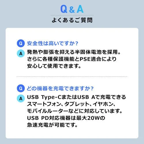 充電器に関するよくある質問と回答をまとめたもの